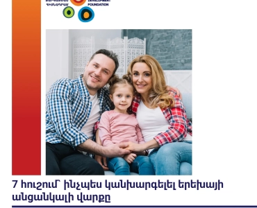 6-Օրագիր