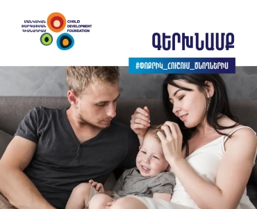 6-գերխնամք-1